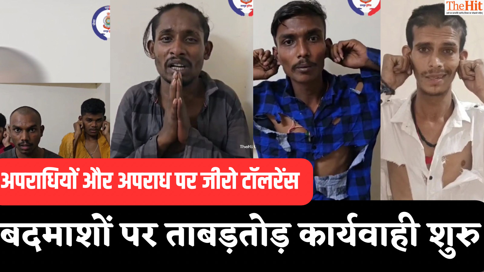 राजधानी में पुलिस ने छेड़ा गुंडों को खिलाफ अभियान
