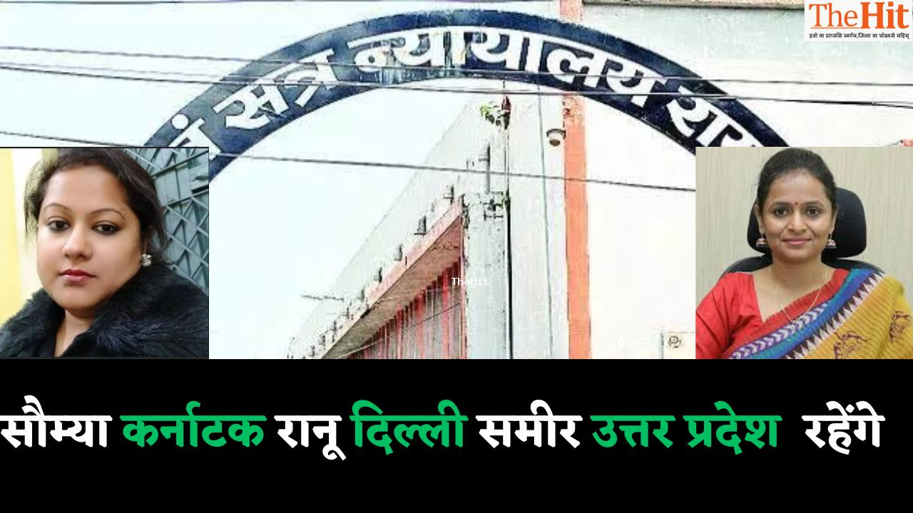 Chhattisgarh:सौम्या कर्नाटक रानू दिल्ली में रहेंगी